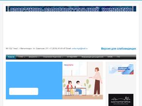 Магнитогорская Федерация футбола