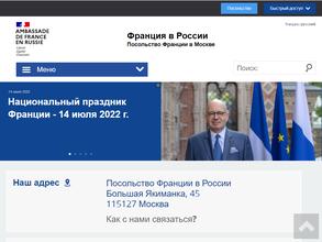 Генеральное консульство Франции в г. Екатеринбурге