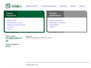 ИнвестПроект
