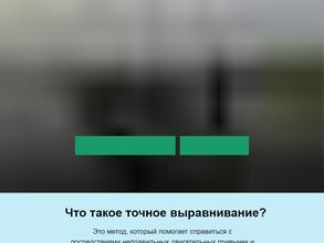 Студия йоги критического выравнивания