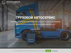 Комтранссервис