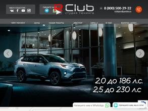 R-Club