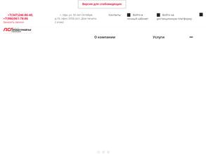 Промстройгаз