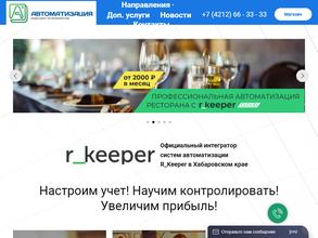 Автоматизация 3