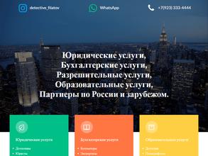 Коллегия адвокатов №1