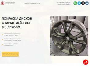 КрасимДиски50