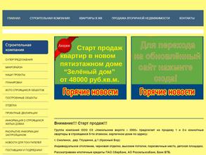 Никольские ворота-2000