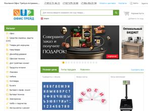 Офис Трейд