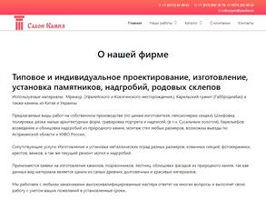 Салон камня