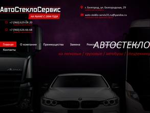 Установочный центр автостекол