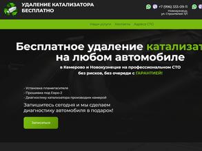 Катализатор42