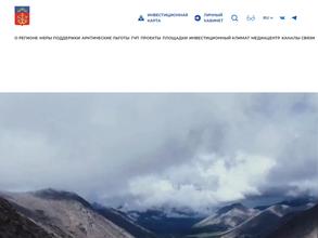 Корпорация развития Мурманской области