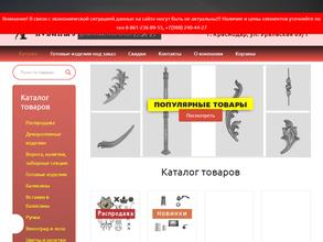 Кованые элементы №1