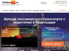 Автобус1.ру