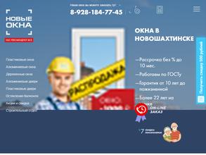 Новые окна