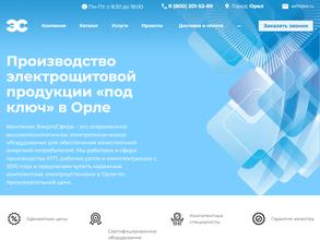 ЭнергоСфера