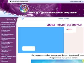 Детско-юношеская спортивная школа