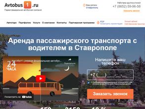 Автобус1.ру