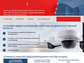 Центр установки видеонаблюдения
