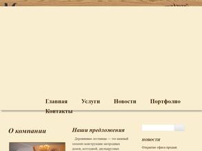 Мир лестниц