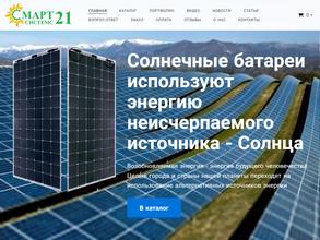Смарт Системс 21