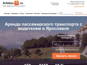 Автобус1.ру
