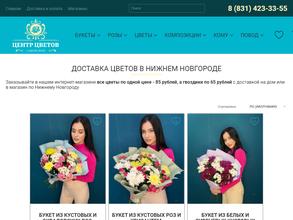 Центр цветов с одной ценой