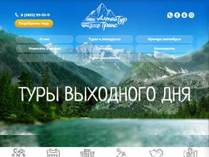 Автобустранс22