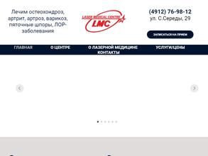 Центр лазерной медицины и лазерной техники