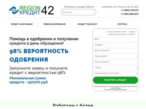 Regionкредит42