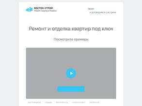 Восток-строй