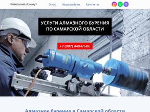 Алмазное бурение