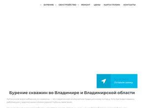 Буровая компания