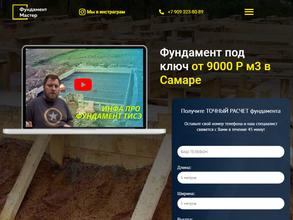 СТРОЙ-ИДЕЯ С