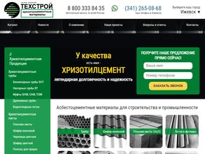 ГК Техстрой