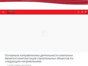 Азбука тепла