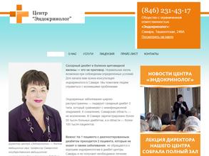 Эндокринолог