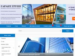 Гарант Групп