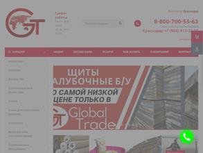 Глобал Трейд