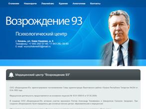 Возрождение-93