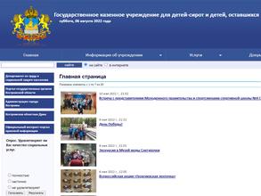 Волжский центр помощи детям, оставшимся без попечения родителей