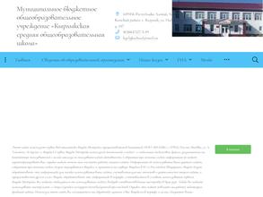 Кырлыкский детский сад