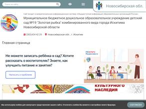 Золотая рыбка