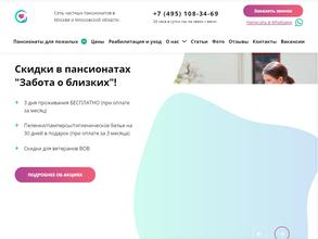 Частный дом престарелых