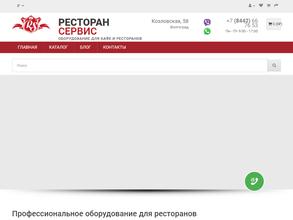 Ресторан-Сервис