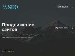 SeoProdvizhenie