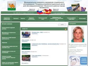 Социально-реабилитационный центр для несовершеннолетних Ленинского района