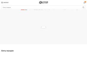 Стройинструмент