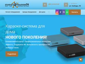 Studio evolution 74