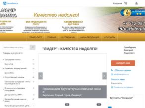 Лидер Плитка